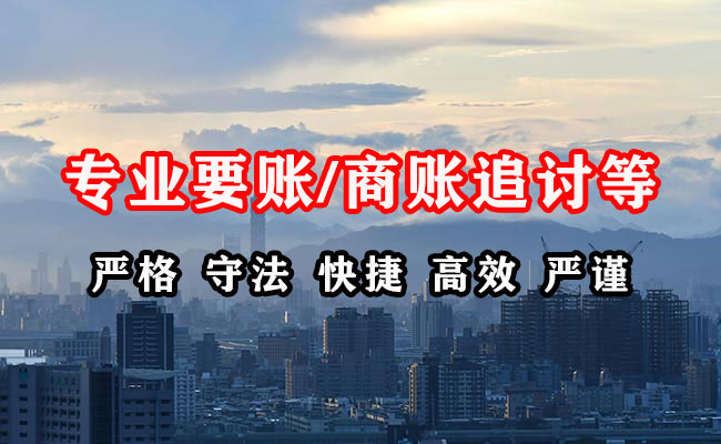 九台追债公司